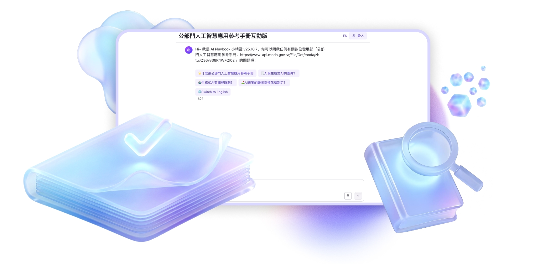 對於民眾 示意圖