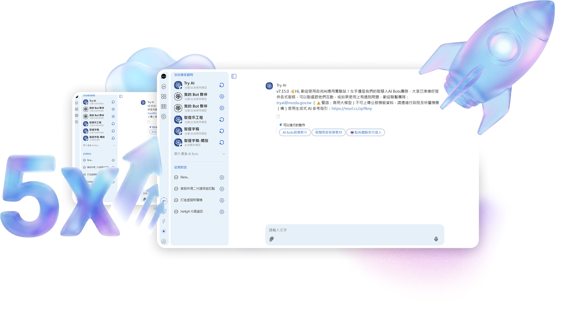 TryAI 功能示意圖